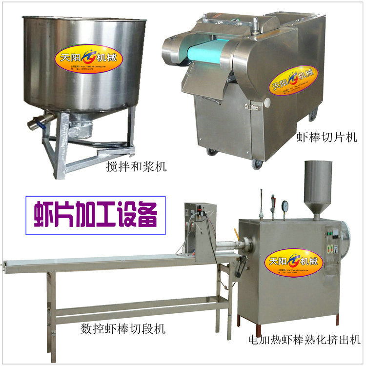 蝦片機(jī)組.jpg 蝦片機(jī)組.jpg